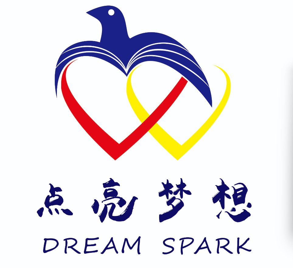 点亮梦想